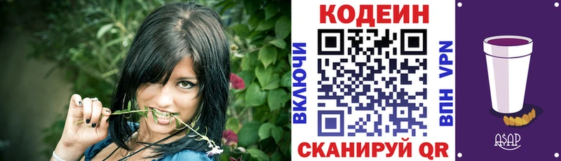Кодеиновый сироп Lean напиток Lean (лин) Райчихинск