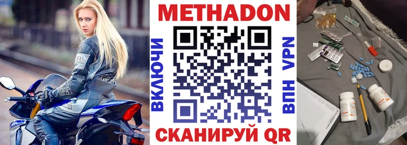 Метадон кристалл  как найти наркотики  Райчихинск 